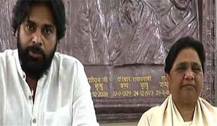 जन सेना के साथ आंध्र प्रदेश और तेलंगाना में चुनाव लड़ेगी बसपा जन सेना के साथ आंध्र प्रदेश और तेलंगाना में चुनाव लड़ेगी बसपा