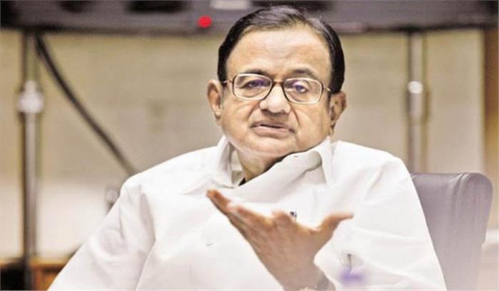 चिदंबरम ने जीएसटी लक्ष्यों में बदलाव पर उठाए सवाल चिदंबरम ने जीएसटी लक्ष्यों में बदलाव पर उठाए सवाल