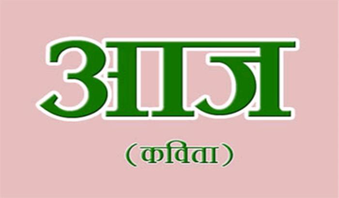 दिल्ली में गूंजीं सीमाओं से मुक्त कविताएं