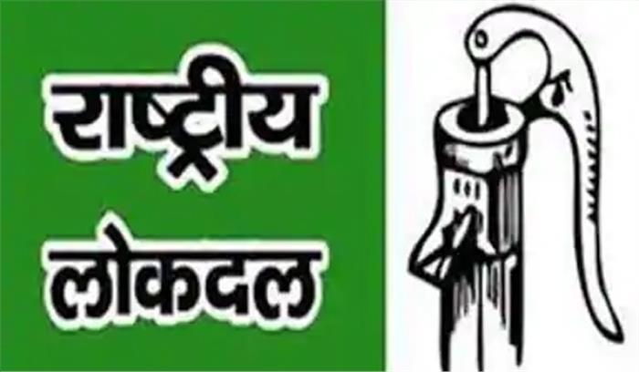 दिल्ली की बजाय देश की सीमा पर सतर्कता बरते सरकार : रालोद