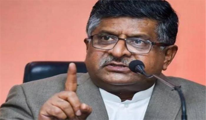 वंशवाद की राजनीति में प्रियंका की नियुक्ति से कोई आश्चर्य नहीं: रविशंकर वंशवाद की राजनीति में प्रियंका की नियुक्ति से कोई आश्चर्य नहीं: रविशंकर