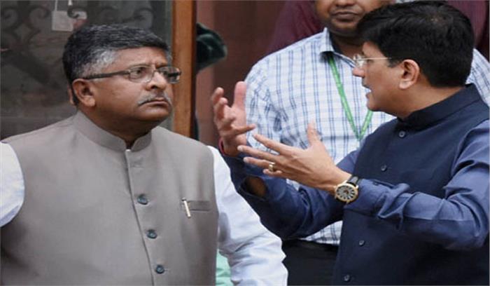 पीयूष गोयल हो सकते हैं वित्तमंत्री, प्रसाद को दूरसंचार मंत्रालय मिलने की उम्मीद