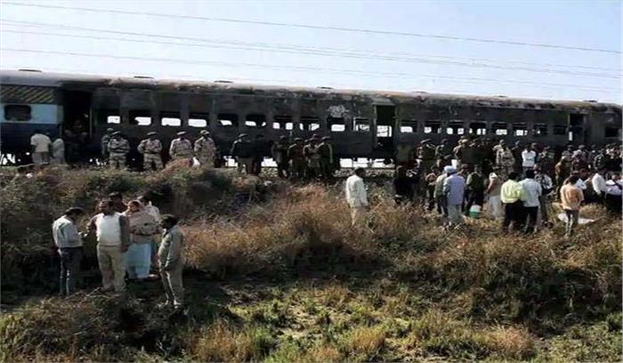 समझौता ब्लास्ट केस में कोर्ट आज सुना सकती है फैसला, ब्लास्ट में 68 लोगों की गई थी जान समझौता ब्लास्ट केस में कोर्ट आज सुना सकती है फैसला, ब्लास्ट में 68 लोगों की गई थी जान