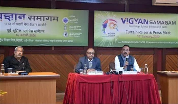 दिल्ली में 21 जनवरी से होगा विज्ञान समागम दिल्ली में 21 जनवरी से होगा विज्ञान समागम