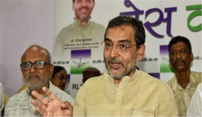 उपेंद्र कुशवाहा ने छोड़ा राजग का साथ उपेंद्र कुशवाहा ने छोड़ा राजग का साथ