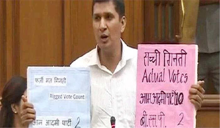 दिल्ली विधानसभा में आप ने दिखाया EVM टेंपरिंग का डेमो