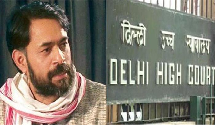 दिल्ली हाई कोर्ट ने योगेंद्र यादव को चुनाव चिह्न देने की याचिका को खारिज किया
