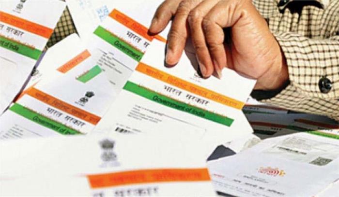 केंद्र सरकार से आधार डेटा लीक मामले में जवाब तलब केंद्र सरकार से आधार डेटा लीक मामले में जवाब तलब