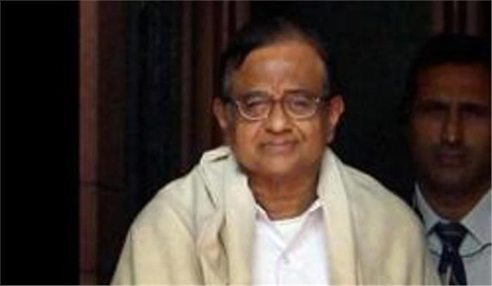 आईएनएक्स मीडिया मामला : पी. चिदंबरम की जमानत अर्जी खारिज आईएनएक्स मीडिया मामला : पी. चिदंबरम की जमानत अर्जी खारिज