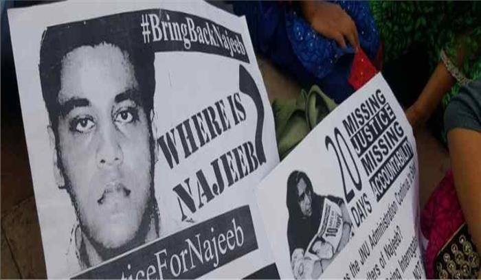 नजीब गुमशुदगी मामले में क्लोजर रिपोर्ट दाखिल करने की सीबीआई को मिली अनुमति 