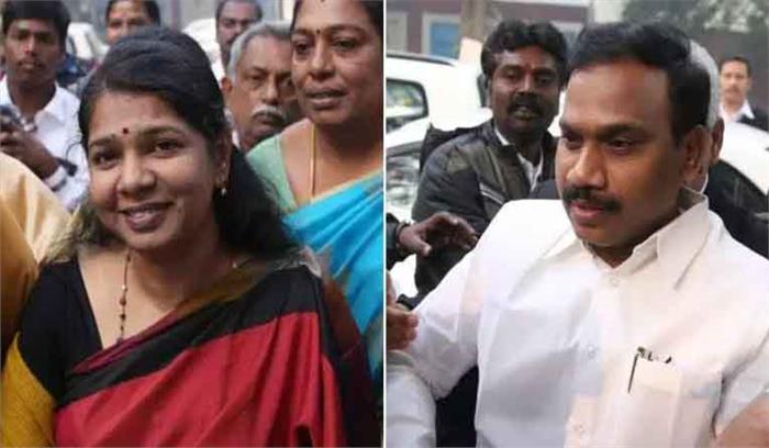 2जी मामले में राजा और कनिमोझी को जवाब दाखिल करने के लिए मिली मोहलत