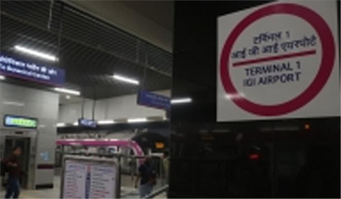 दिल्ली मेट्रो ने एयरपोर्ट एक्सप्रेस लाइन पर दी फ्री वाई-फाई सुविधा