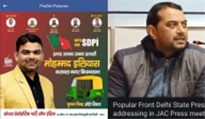 दिल्ली हिंसा : पीएफआई का दिल्ली प्रमुख और सचिव गिरफ्तार