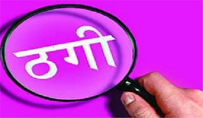 दिल्ली: विदेश पर्यटकों को ठगने के आरोप में 2 गिरफ्तार