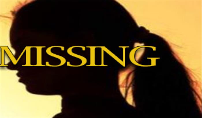 छात्रा की संदिग्ध हालात में लापता होने से परिजन परेशान