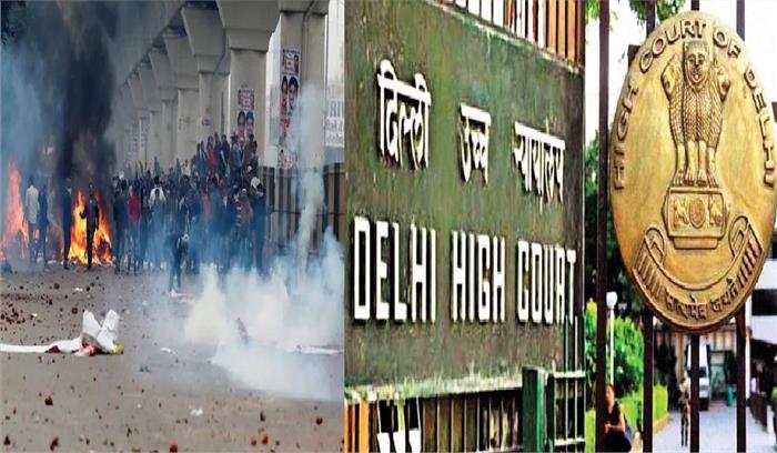 दिल्ली हिंसा से संबंधित याचिकाओं पर 26 मार्च को सुनवाई करेगा दिल्ली हाईकोर्ट