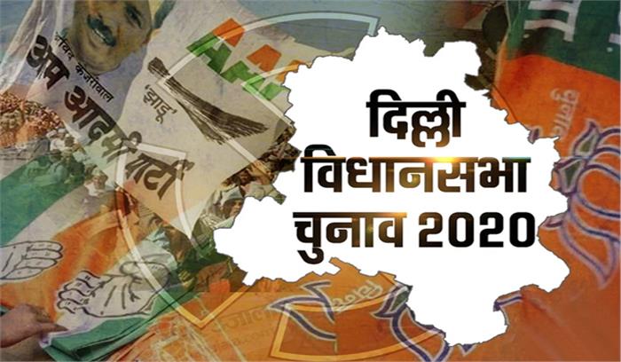 दिल्ली विधानसभा चुनाव 2020 : सुबह 8 बजे से शुरू होगी वोटों की गिनती, किसका होगा राजतिलक?