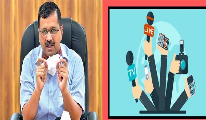 दिल्ली सरकार ने किया ऐलान- मीडियाकर्मियों के लिए शुरु करेगी टीकाकरण अभियान