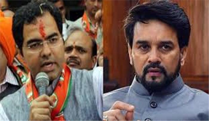 अदालत ने अनुराग ठाकुर, प्रवेश वर्मा के खिलाफ याचिका पर सुनवाई टली