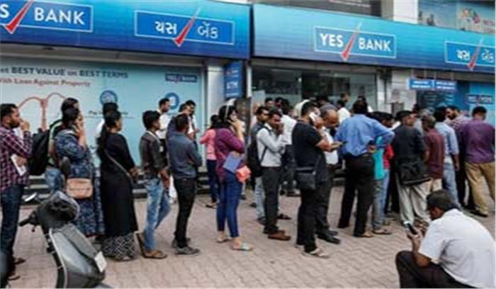 दिल्ली : यस बैंक के बाहर रोते-बिलखते लोगों ने सरकार से लगाई गुहार