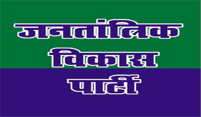 नीतीश की कुर्सी जब डगमगाती है तब वह विशेष राज्य के दर्जे का राग अलापते हैं: जविपा