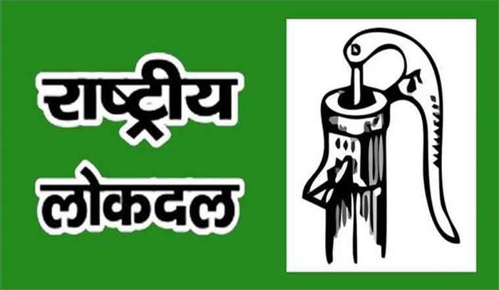 देवरिया कांड ने खोली योगी सरकार की पोल: रालोद