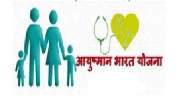 उप्र: आयुष्मान योजना से एक लाख तीन हजार लोग लाभान्वित