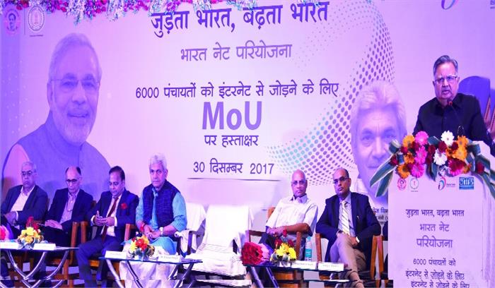 छत्तीसगढ़ के 6 हजार पंचायत जुड़ेंगे इंटरनेट से