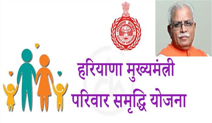 मुख्यमंत्री परिवार समृद्धि योजना के तहत 3700 परिवारों को किया गया पंजीकृत: अंशज मुख्यमंत्री परिवार समृद्धि योजना के तहत 3700 परिवारों को किया गया पंजीकृत: अंशज