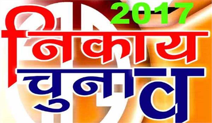 निकाय चुनाव में सियासी घमासान, नेता खूब बदल रहे है पाला