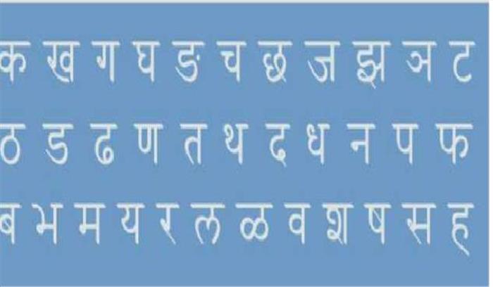 देवनागरी लिपि  के लिए सदीयों से लम्बा आन्दोलन चला