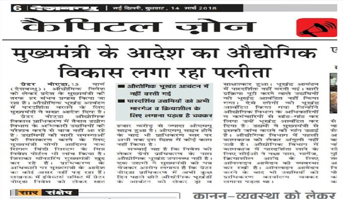 एसीईओं करेंगे औद्य्रोगिक भूखंडों के आबंटन गड़बड़ी की जांच एसीईओं करेंगे औद्य्रोगिक भूखंडों के आबंटन गड़बड़ी की जांच