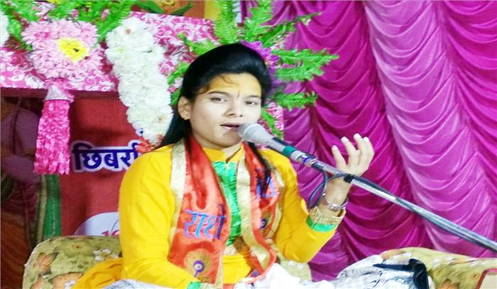 शिव जैसी उदारता किसी और देवी-देवता में नहीं: राधा किशोरी