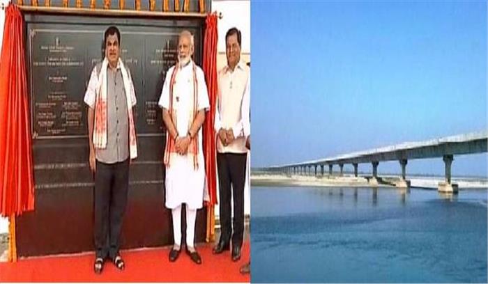 ब्रह्मपुत्र नदी पर बना ढोला-सादिया पुल, मोदी ने किया उद्घाटन
