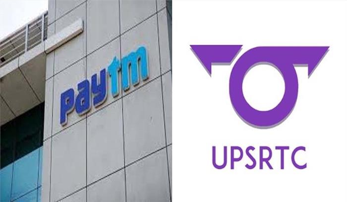 पेटीएम की यूपीएसआरटीसी के साथ साझेदारी