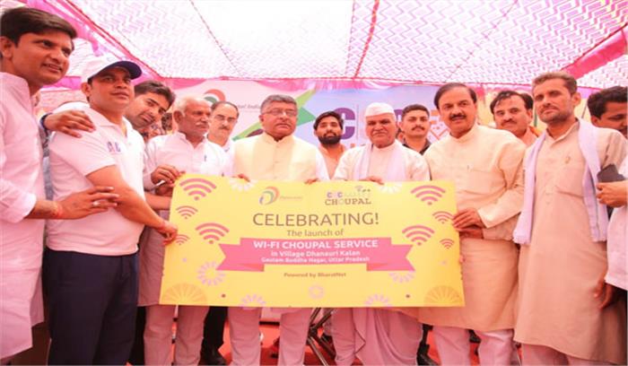 जेवर का धनौरी कलां होगा डिजिटल आदर्श गांव