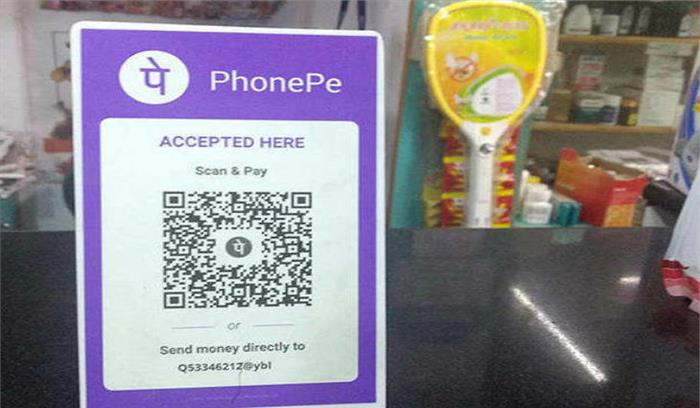 फोनपे ने लाँच किया एटीएम फोनपे ने लाँच किया एटीएम