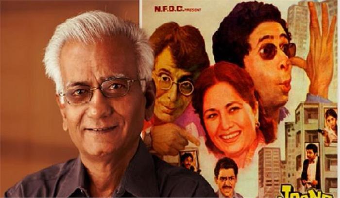 जाने भी दो यारो के निर्देशक कुंदन शाह नहीं रहे