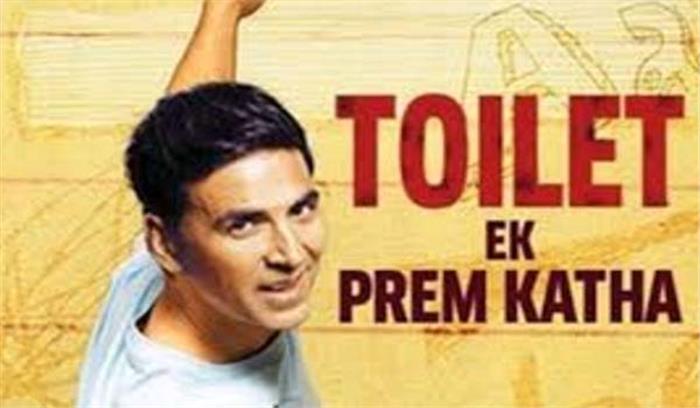 वंचित बच्चों को दिखाई गई टॉयलेट : एक प्रेम कथा