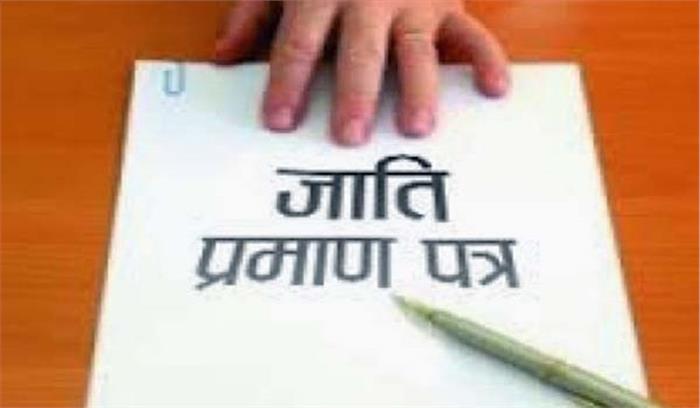 जाति प्रमाण पाने भटक रहे खटीक समाज के लोग जाति प्रमाण पाने भटक रहे खटीक समाज के लोग