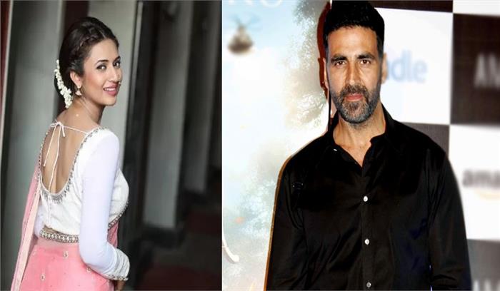 दिव्यांका त्रिपाठी को है अक्षय कुमार संग रोमांस की तमन्ना