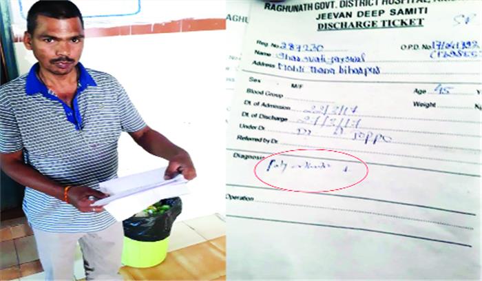 चिकित्सकों की लिखावट से मरीज की हुई फजीहत