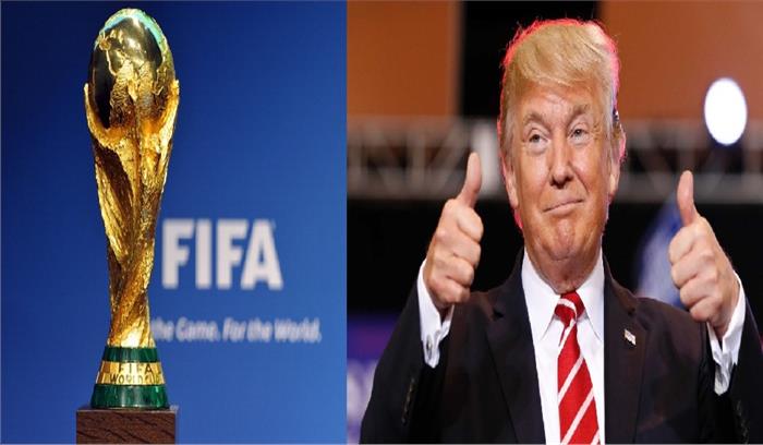 2026 फीफा विश्व कप की मेजबानी के समर्थन में डोनाल्ड ट्रंप ने किया ट्वीट 2026 फीफा विश्व कप की मेजबानी के समर्थन में डोनाल्ड ट्रंप ने किया ट्वीट