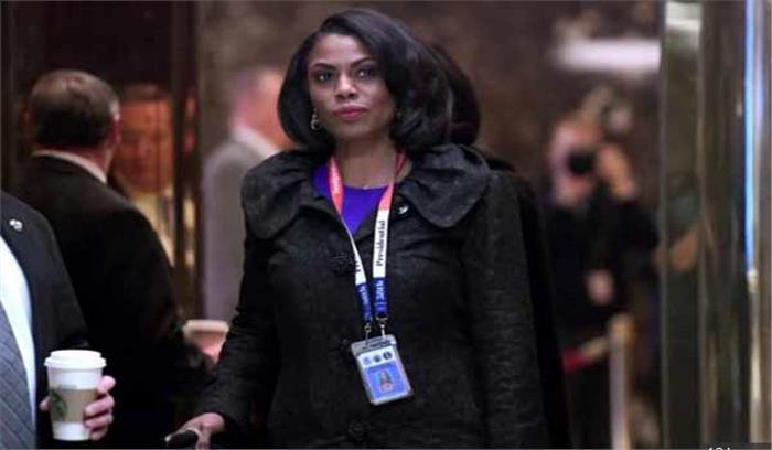 डोनाल्ड ट्रंप की अफ्रीकी मूल की अमेरिकी सलाहकार ओमारोसा मैनिगॉल्ट ने दिया इस्तीफा