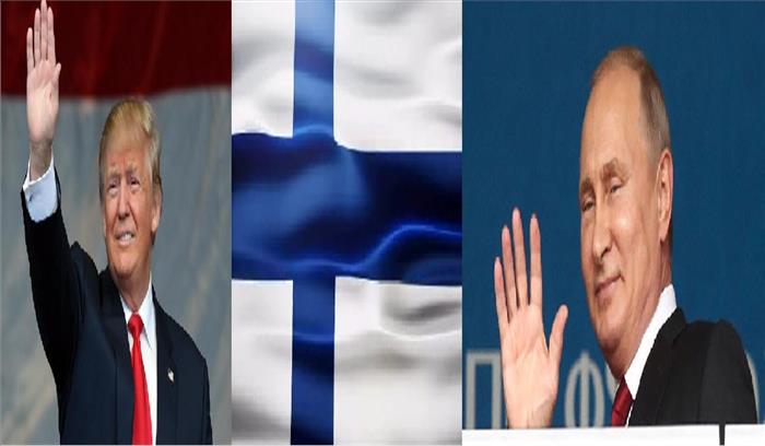 अगले साल फिनलैंड में हो सकती हैं डोनाल्ड ट्रम्प और व्लादिमीर पुतिन की मुलाकात अगले साल फिनलैंड में हो सकती हैं डोनाल्ड ट्रम्प और व्लादिमीर पुतिन की मुलाकात