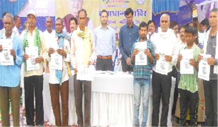 कलेक्टर ने ग्रामीणों को शासन की जनकल्याणकारी योजनाओं की  दी जानकारी