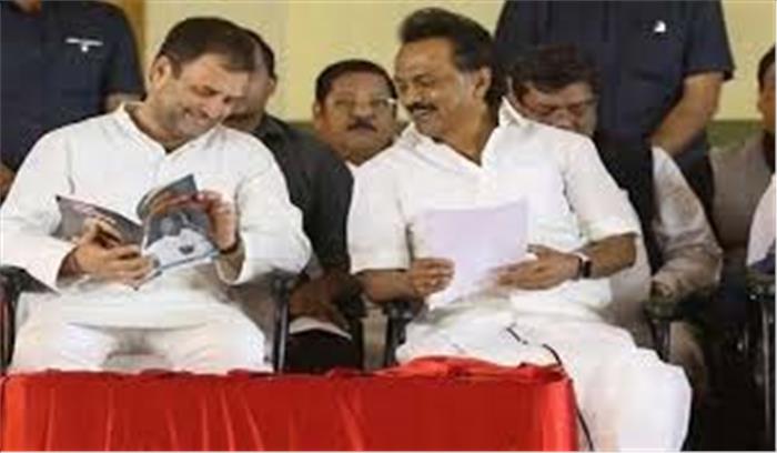 लोकसभा चुनाव :कांग्रेस,  द्रमुक के बीच सीटों को लेकर हुआ समझौता