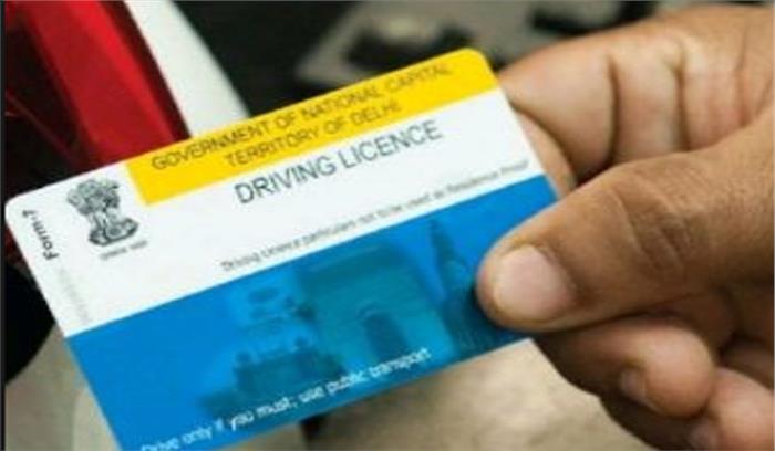 ऑनलाईन बनेगा ड्राईविंग लाईसैंस