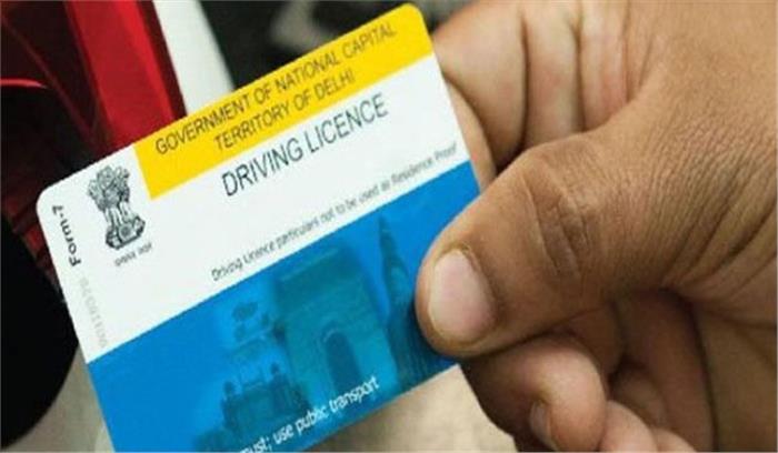 ड्राइविंग लाइसेंस, अन्य कागज डिजिटल रूप में भी होंगे वैध ड्राइविंग लाइसेंस, अन्य कागज डिजिटल रूप में भी होंगे वैध