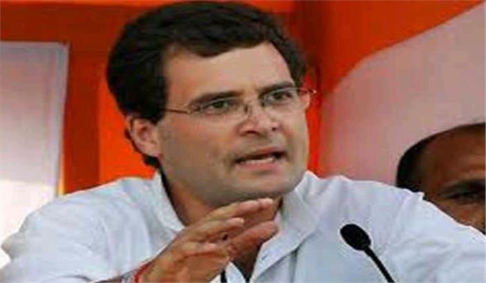 राहुल गांधी का 3 दिवसीय  दौरा खटाई में पड़ा